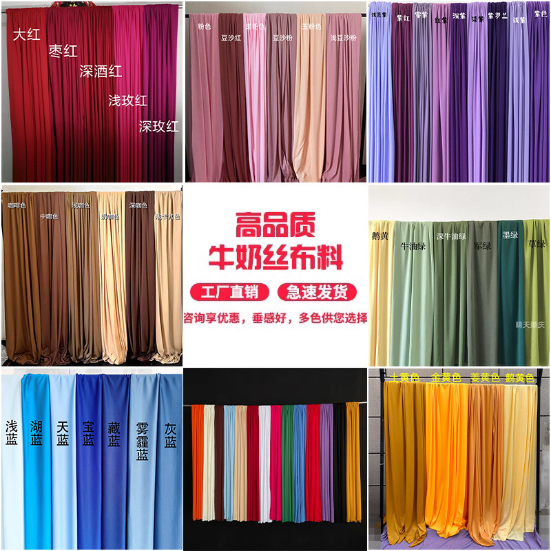 Wedding Ceiling Curtain Milk Silk Stretch Fabric Decorative Fabric Blue Korean Wedding Hall Background Curtain