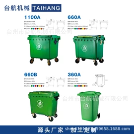 环卫垃圾桶;通用五金配件;吊钩、抓钩