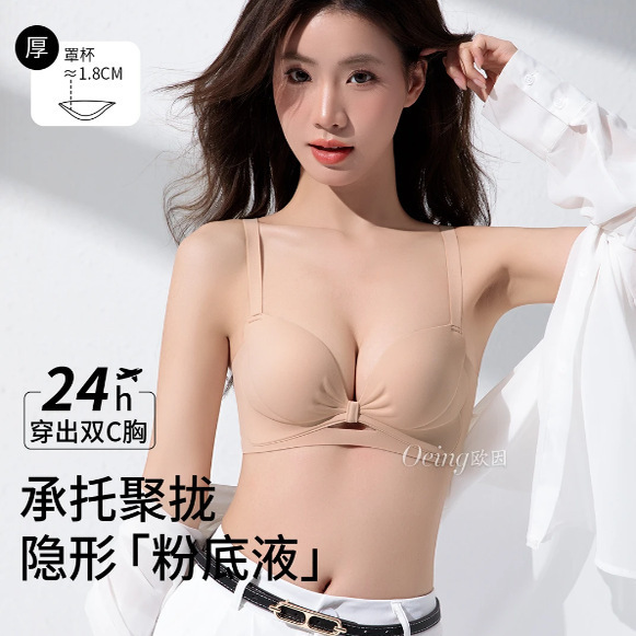OEING 买一送一 5.0pro升级蝴蝶聚聚杯内衣小胸显大收副乳文胸罩|undefined