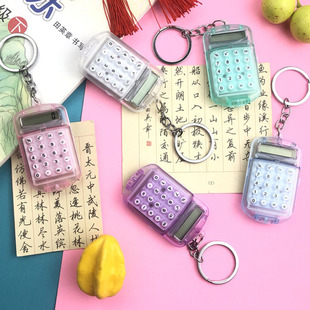 Mini Calculator Transparent Flip Metal Keychain Silent High-Value Portable Simple Student Exam Computer