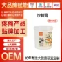 身体温和发热定制按摩膏