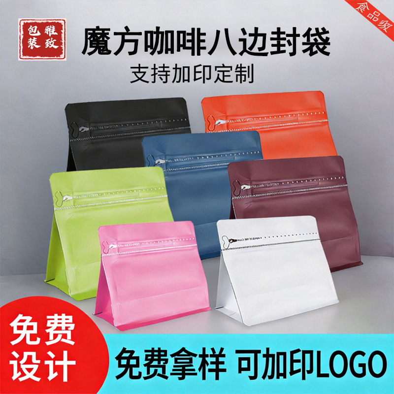 Colorful Rubik's Cube Coffee Bags, Aluminum Foil Valve Bags, Tea Self-Standing Zipper Bags, Eight-Sided Seal Self-Sealing Bags, Food Packaging Bags Colorful Rubik's Cube Coffee Bags, Aluminum Foil Valve Bags, Tea Self-Standing Zipper Bags, Eight-Sided Seal Self-Sealing Bags, Food Packaging Bags