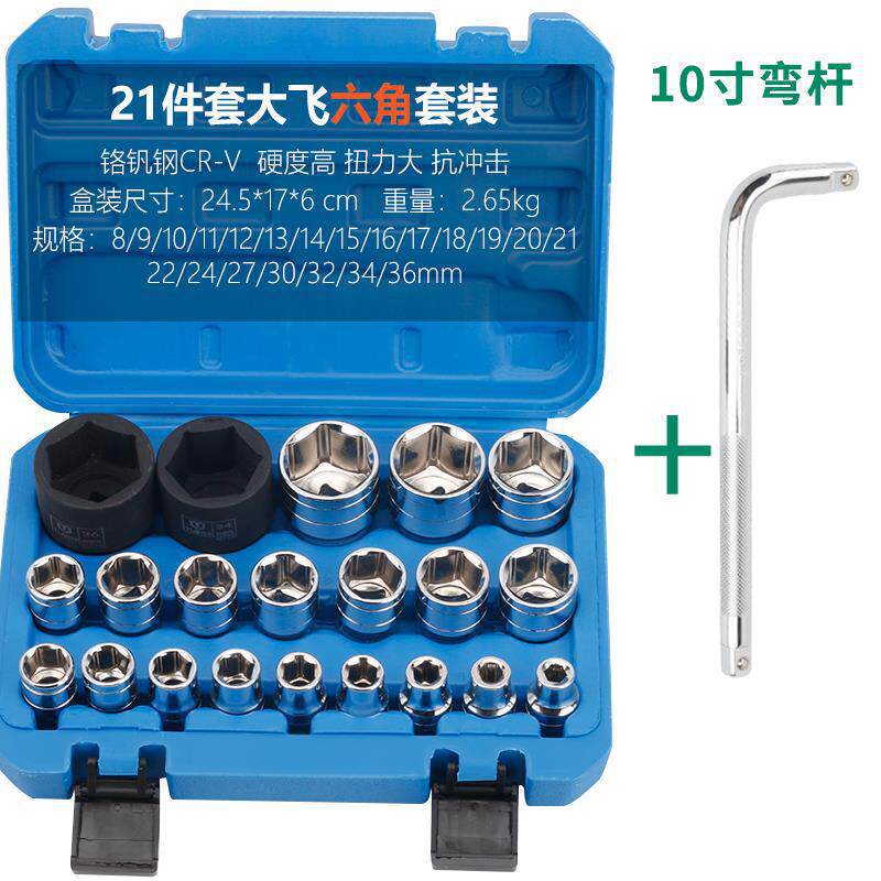Rápido 6 ángulo hexagonal conjunto de herramientas de automóviles de reparación de 12.5 mm cabeza de manguito de hardware