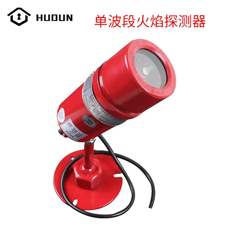 Однополосный пожарный взрывозащищенный детектор наружного пожарного склада Специальный пожарный сигнал обнаружения ультрафиолетового пламени