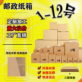 牛皮纸;纸箱;泡沫箱