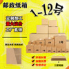三层纸箱批发加厚跨境打包箱子邮政纸盒快递包装工厂直销瓦楞纸