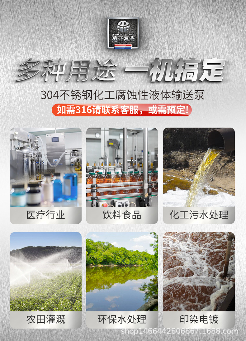 不锈钢化工泵合并_02.jpg
