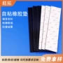 防滑减震耐磨加厚胶垫