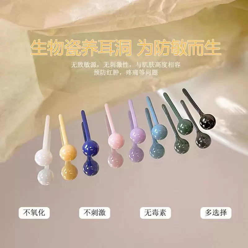 彩色生物陶瓷养耳钉简约甜美可爱陶瓷耳钉女耳饰睡觉免摘全瓷耳棒