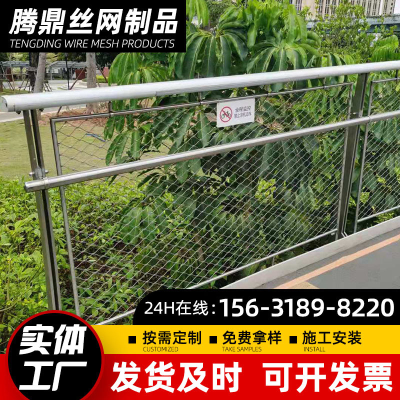 动物园笼舍钢丝绳编织网 304钢丝绳网景区防护钢丝绳卡扣网