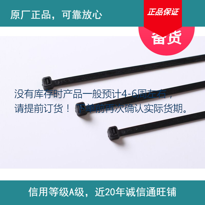 凤凰牌    自锁式（国标） 9*550  尼龙扎带线束扎带浙江  乐清否