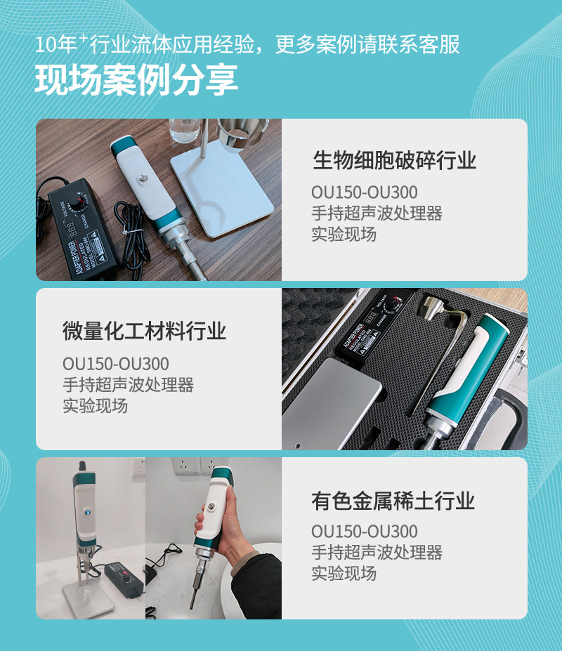 OU150-OU300手持式超声波_06