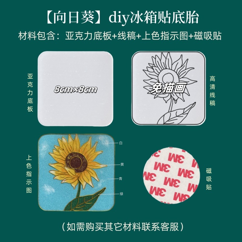 手工冰箱贴亚克力底板免描画掐丝珐琅名画diy景泰蓝非遗手工材料|undefined