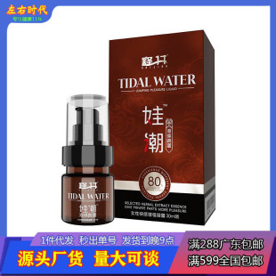 Shi Jing Wa Tide Ma Jump High Tide Liquid Jump Eggs Couple Sex Adult Sex Products