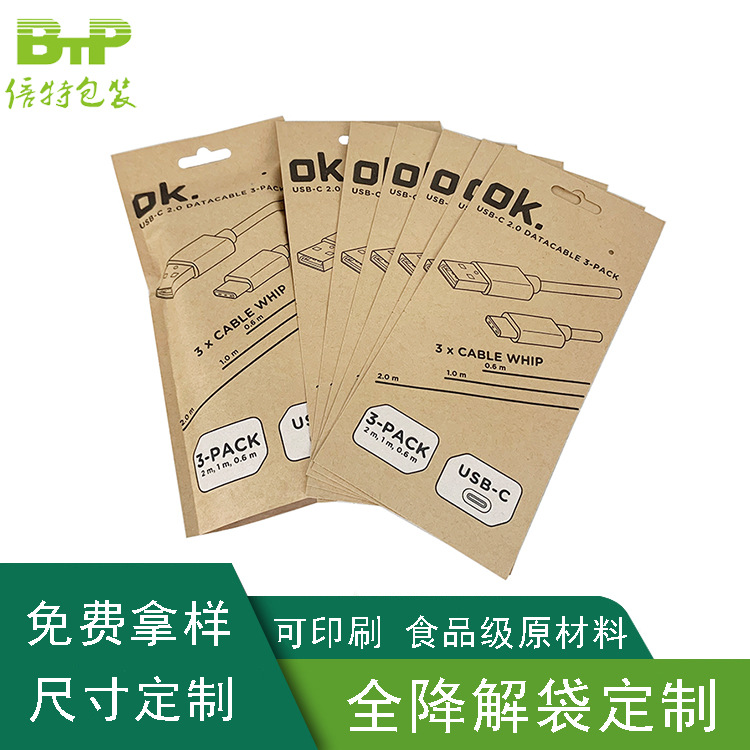 可降解电子产品包装袋光氧全降解包装袋复合PLA日用品自封袋批发