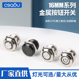 16mm���ٰ��o�_�P��λ�̿��ˮ���_�̿�͸���Դ��̖���o�ԏ��_�P