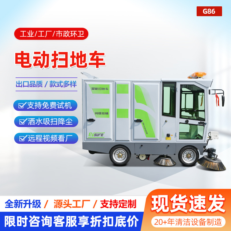 工业户外扫地车 电动驾驶式车间专用 工厂仓库园区垃圾高效清洁车