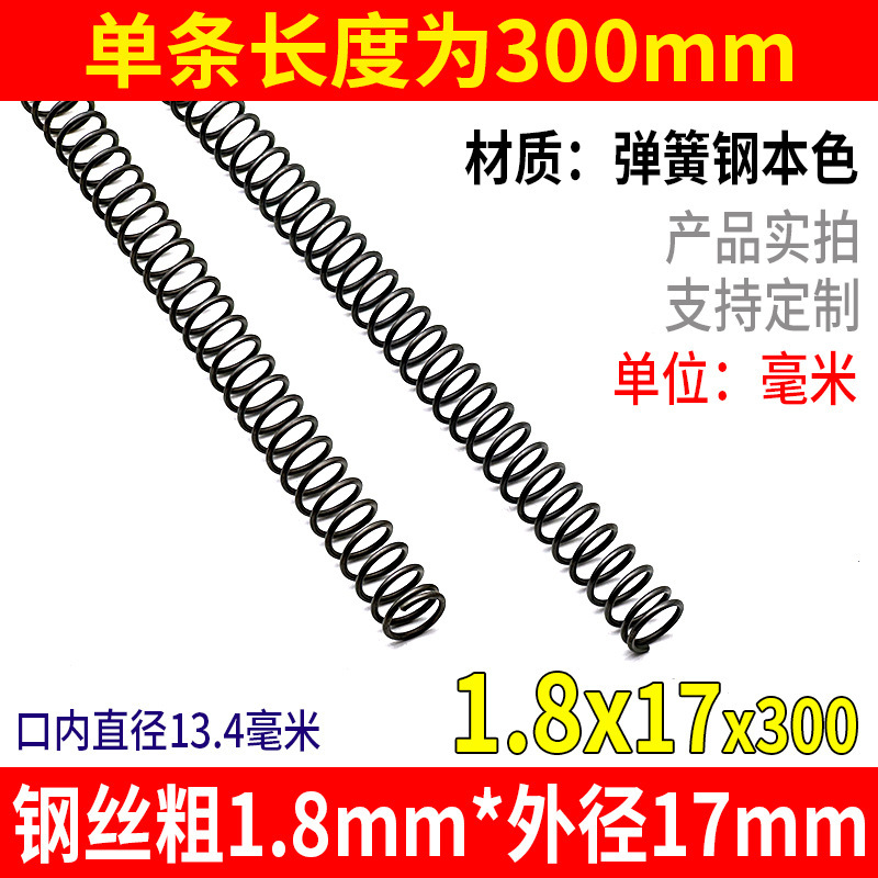 スプリング長さ 300 サイズ 0.3-4.0 機械的衝撃吸収強力圧縮スプリングリターン圧力圧縮スプリング鋼カスタマイズ|undefined