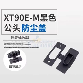 连接器;电动车配件;电源系统配件