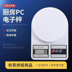 キッチンスケールベーキング電子スケールグラムスケール家庭用小型食品スケール高精度グラム重量正確な小型スケールスーパーマーケット家族
