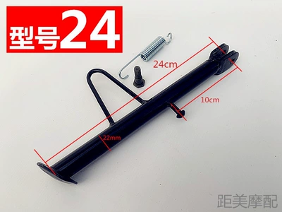 New Model Support, Free Shipping, Motorcycle frame - 24cm-single-support-spring-screw