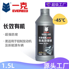 EVERECO�LЧ�ЙC��OAT���ͷ�����sҺ-45�� 1.5����܇����Һ-45��