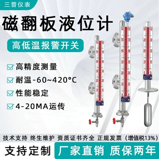 四氟磁翻板液位计 卫生级磁翻板液位计 耐酸磁翻板液位计