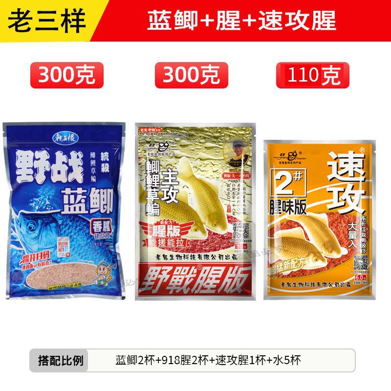 Carpa azul 918 cebo de pescado, carpa salvaje, paquete de carpa, carpa