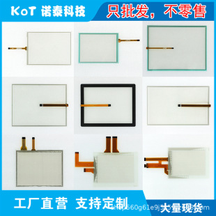 Factory Direct Resistance Touch Screen Touch Pad Xh-Xv1E0Ed-007