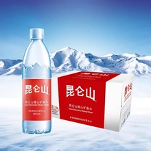 昆仑山 雪山矿泉水天然饮用550ml*24瓶整箱装 矿泉水