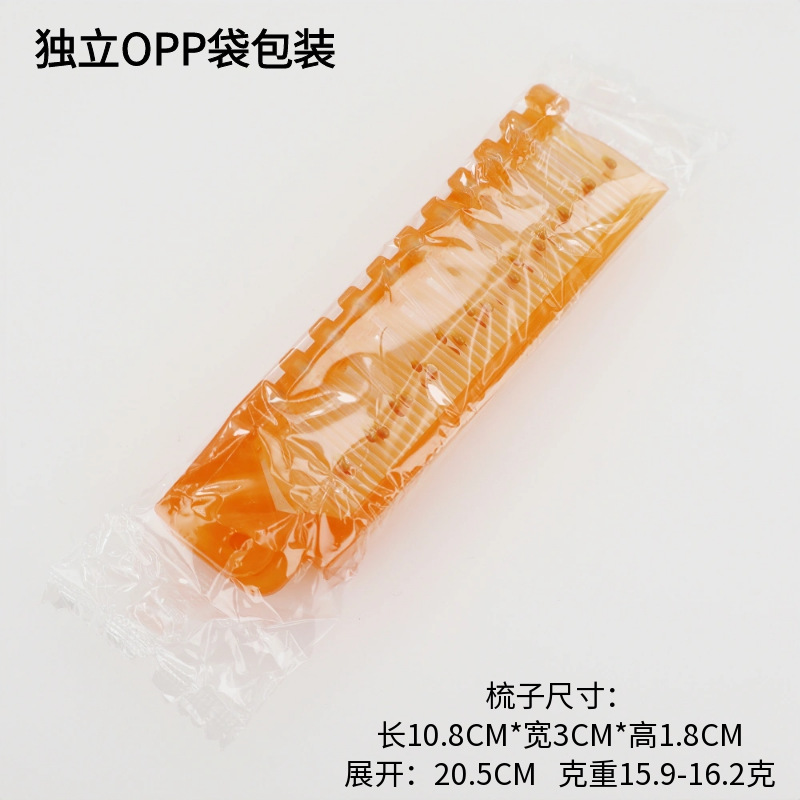 彩虹色折叠梳子独立OPP袋包装.png