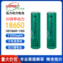 ����18650�늳�1300mAh 3C����ˮƽ�x늄ӹ��߳�ˮ�ø߱����о