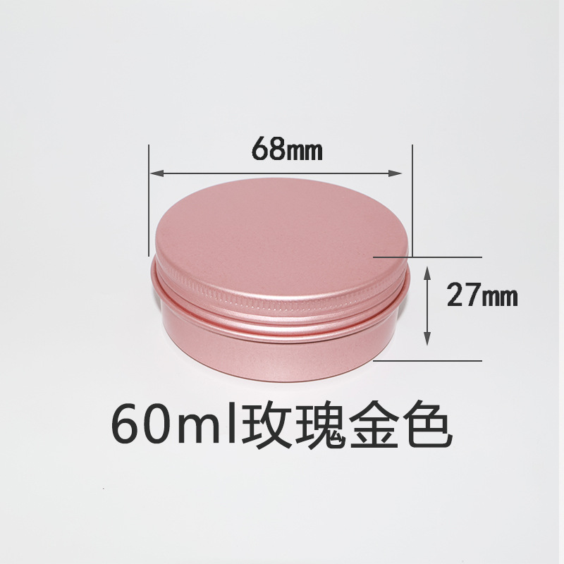 60g克ML68*27MM玫红色密封铝盒发蜡手工皂茶叶收纳鱼线铝盒金属罐
