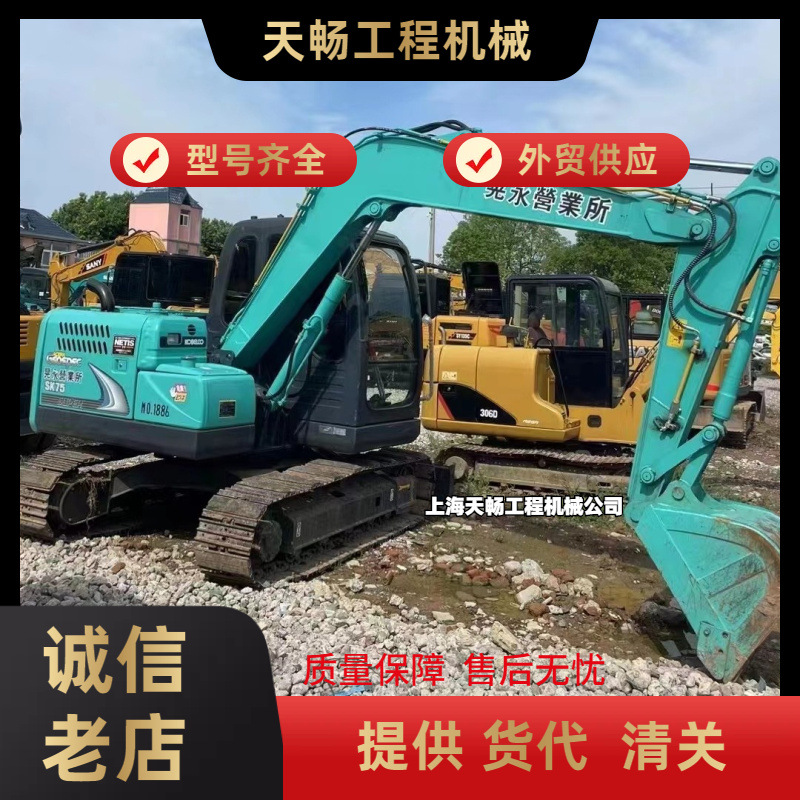 原版 出口KOBELCO/神钢SK75挖掘机 三一75挖掘机 小型56/60挖掘机