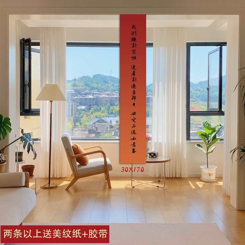 乔迁之喜条幅布置挂布装饰仪式感用品新房客厅进宅大吉搬家背景墙|undefined