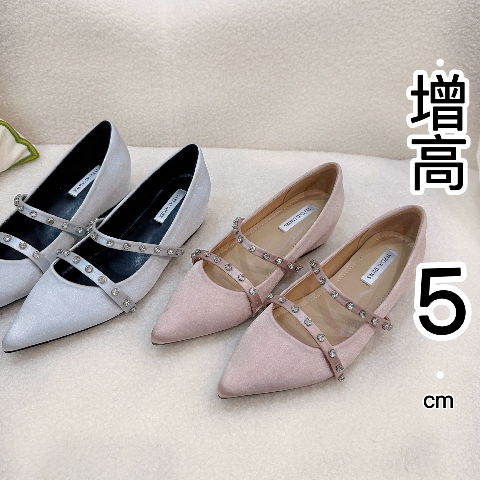 Увеличение на 5 см. Маленькие ароматные ветряные стразы