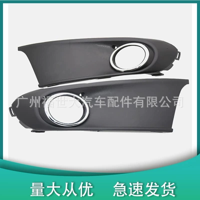 6Ru 853 665B/6Ru 853 666B Is Suitable for Volkswagen Polo Sedan Polo Fog Lamp Frame with Holes (Light frame)