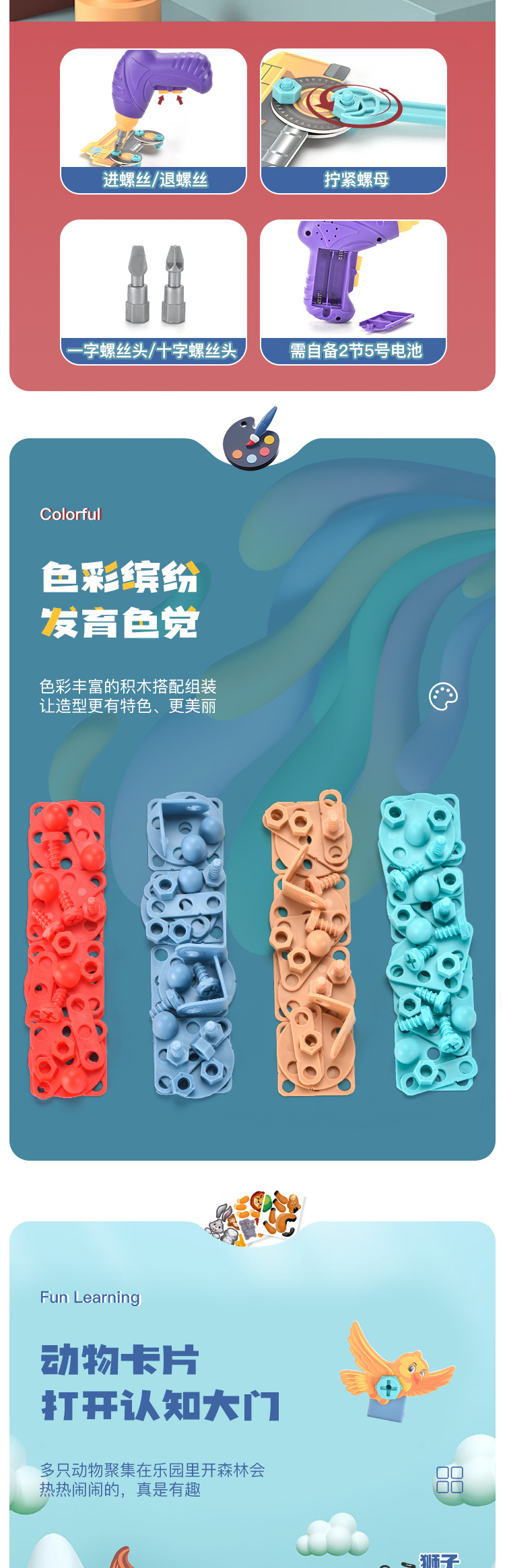 诚隆玩具厂-(639-7、639-8)-DIY盒子拼盘电动手