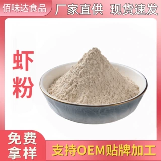 纯虾粉调料食用淡干虾皮粉鲜虾干粉汤料提鲜虾仔粉虾米粉调味粉