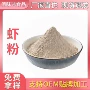 食用干虾皮干粉调味粉