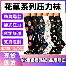 跨境运动压力袜女夏季高弹力长筒袜压缩袜塑形美腿袜子欧美小腿袜