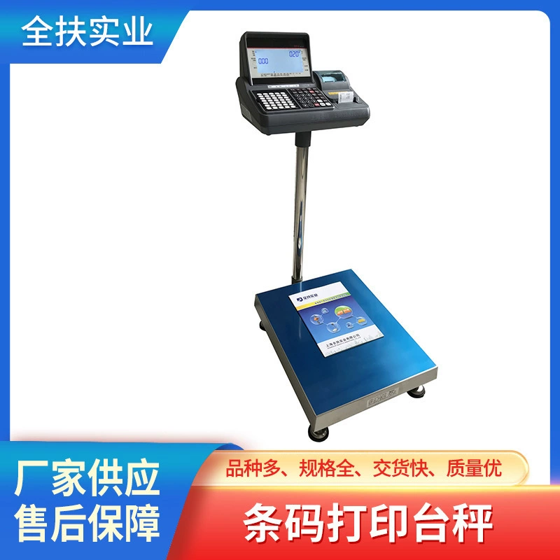 Оптовая продажа: электронные весы из Шанхая с функцией печати штрихкодов, 300 кг, с функцией подсчета, пылезащитные, с платформой для передачи данных