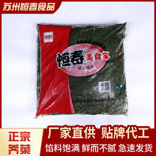 速冻荠菜 厂家供应速冻点心饺子春卷包子馅料 商用速冻野菜馅料