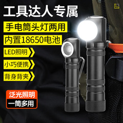 强光P50 LED照明 便携式多功能手电筒头灯两用内置电池充电长续航