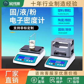 密度计;泄漏检测仪;其他电工仪器