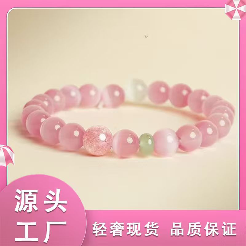 Sweet and Ready-To-Ship Putuo Mountain Pink Cat's Eye Stone Good Luck Bracelet Crystal Bracelet for Attracting Love, Birth Year Gift