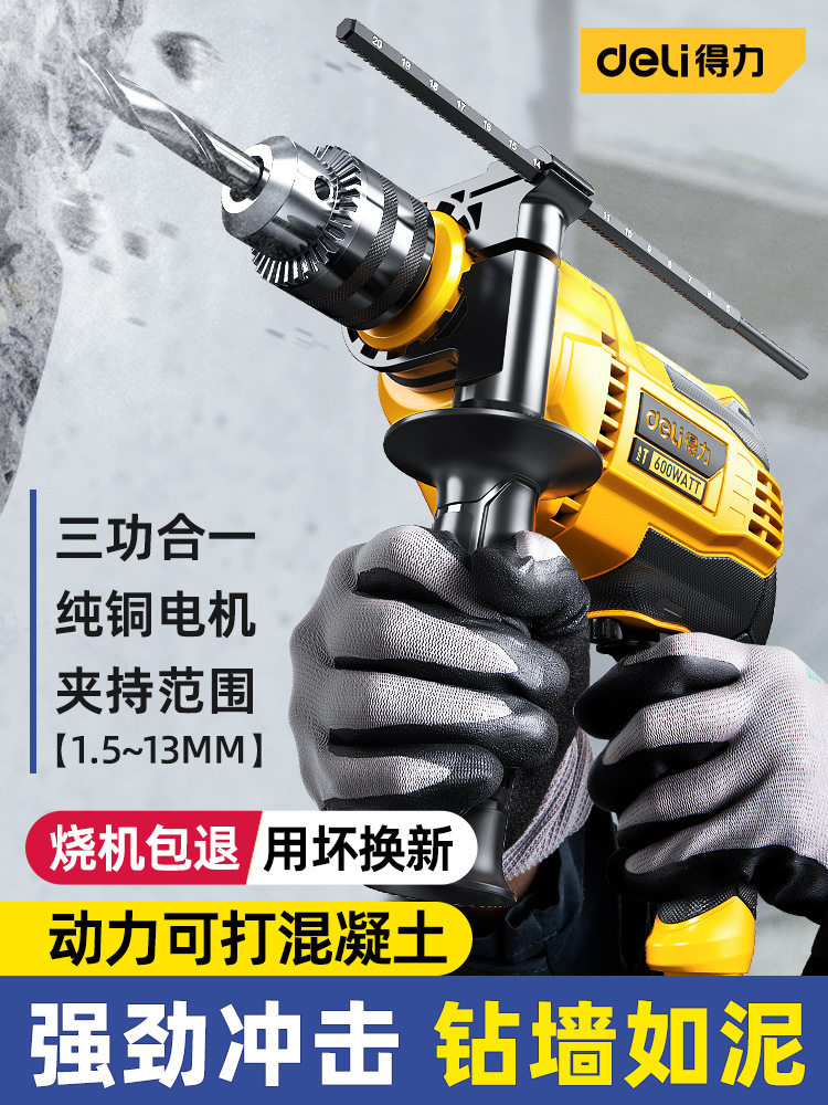 冲击钻两用家用手电钻多功能小型电锤电转打孔混凝土钻墙电动