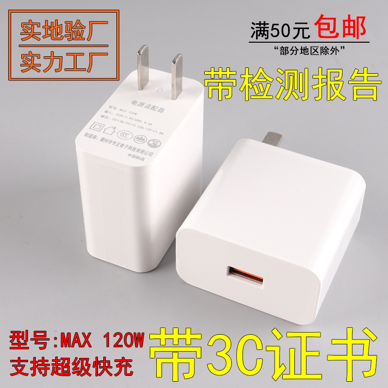 3C Certification Is Applicable to Huawei Honor Super Fast Charging Mobile Phone Charger Head USB Multi-Compatible Model Max 120W 3C Certification Is Applicable to Huawei Honor Super Fast Charging Mobile Phone Charger Head USB Multi-Compatible Model Max 120W