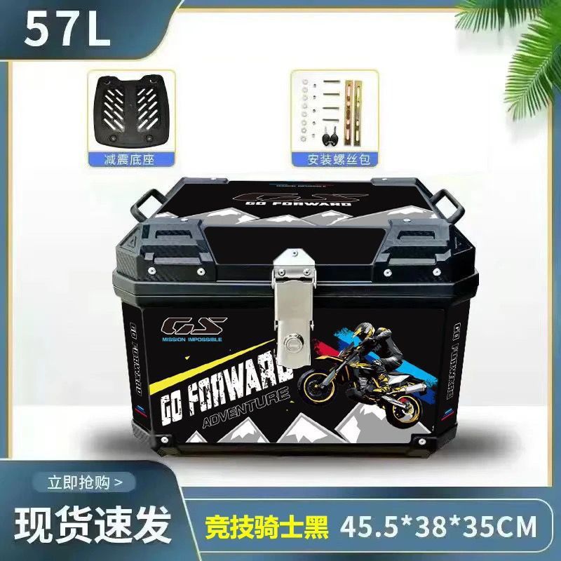 摩托车尾箱大容量后备箱踏板车电动车行李箱大号通用非铝合金包邮|undefined