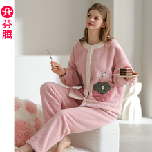 芬腾【蓬蓬绒】女士睡衣秋冬季加厚套装新款法兰绒保暖大码家居服
